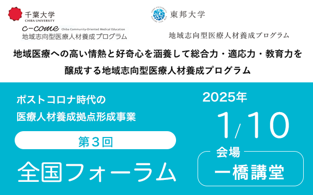 forum2025_thum_250129.png