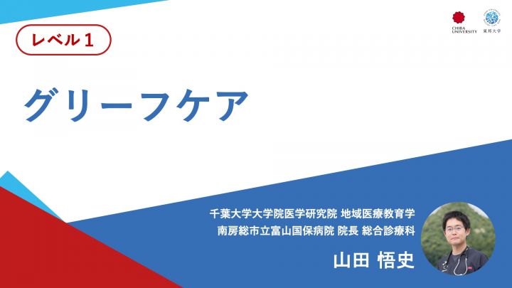グリーフケア