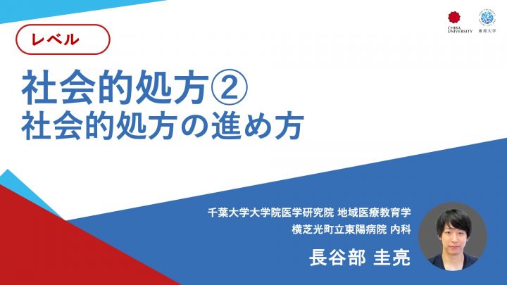 社会的処方② 社会的処方の進め方